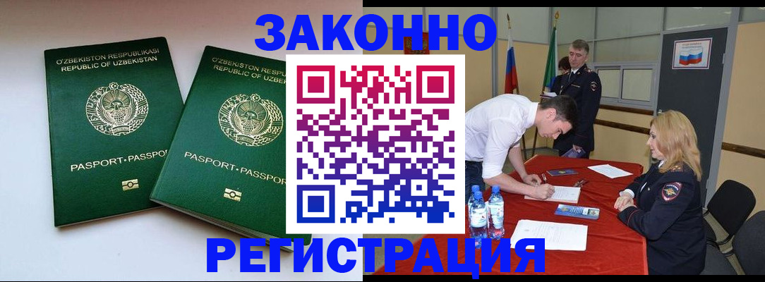 миграционный учет в Вилюйске