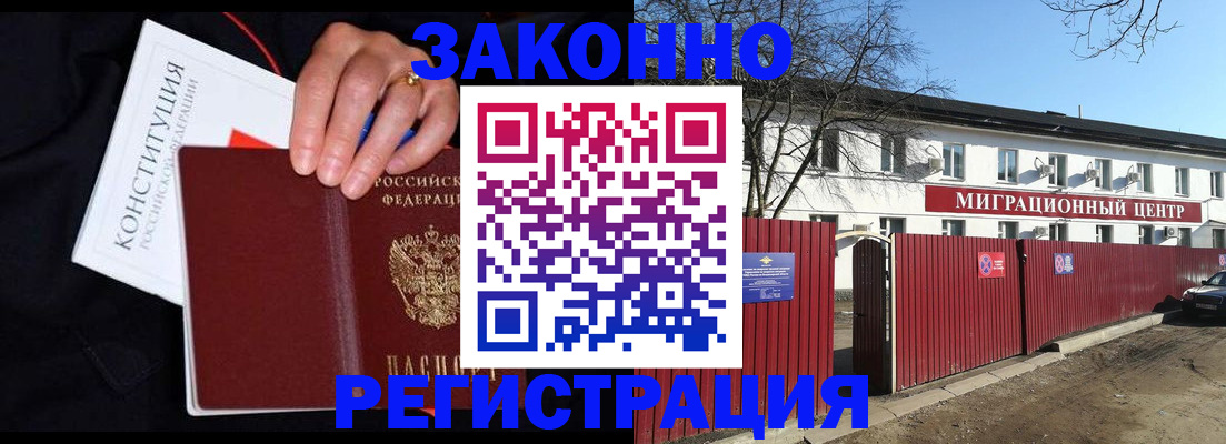 прописка для кредита в Вилюйске